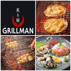 炙り屋 グリルマンのコース写真