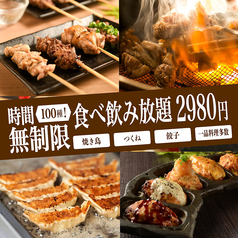 居酒屋 ムゲンイート 浜松駅店のコース写真