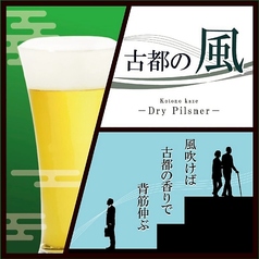 CRAFT BEER & KYOTO ITALIAN 100K ヒャッケイのおすすめドリンク3