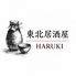 HARUKI ハルキのロゴ