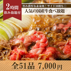 雅庵三宮店のコース写真