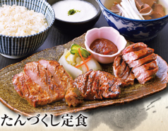 仙台たんづくし定食