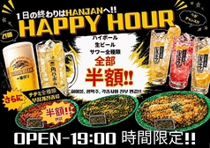 HANJAN 天神大名店の特集写真