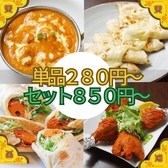 本格インド料理　レストランDEVI　三鷹店