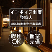 イザカヤラボ IZAKAYA Lab 札幌駅前店の雰囲気2