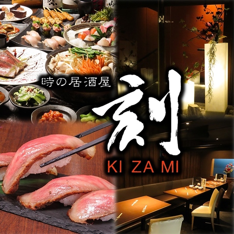 2様～完全個室／団体様でも個室で感染対策OK/市場直送素材を楽しめます