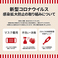 日頃のご愛願、誠にありがとうございます。感染防止の観点から出来る限り安心と安全をご提供の上、運営させていただいております。お客様にはご迷惑をおかけする場合もございますが、何卒ご理解の程お願い申し上げます。