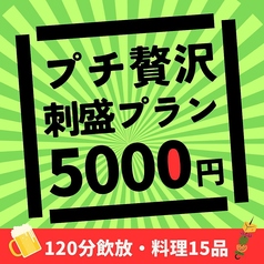 八福のコース写真
