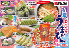 鳥ざんまい 牧店のおすすめ料理2