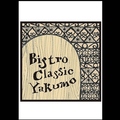 bistro classic yakumoの雰囲気1