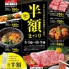牛兵衛 アトレヴィ巣鴨店 焼肉の写真