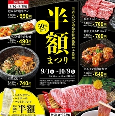 牛兵衛 アトレヴィ巣鴨店 焼肉の写真