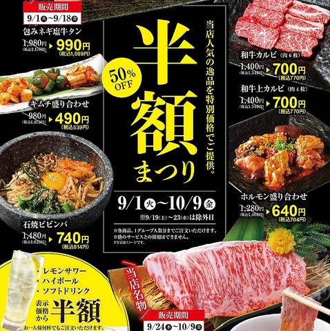 JR巣鴨駅直結！徒歩1分の好アクセス。開放感あふれる店内で上質な和牛焼肉をご提供