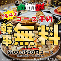 俺のイタリアン 銀座のおすすめ料理1