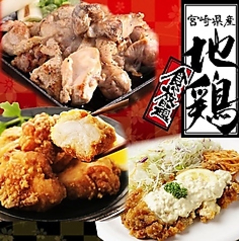 完全個室 とりすけ 池袋(池袋東口/居酒屋)＜ネット予約可