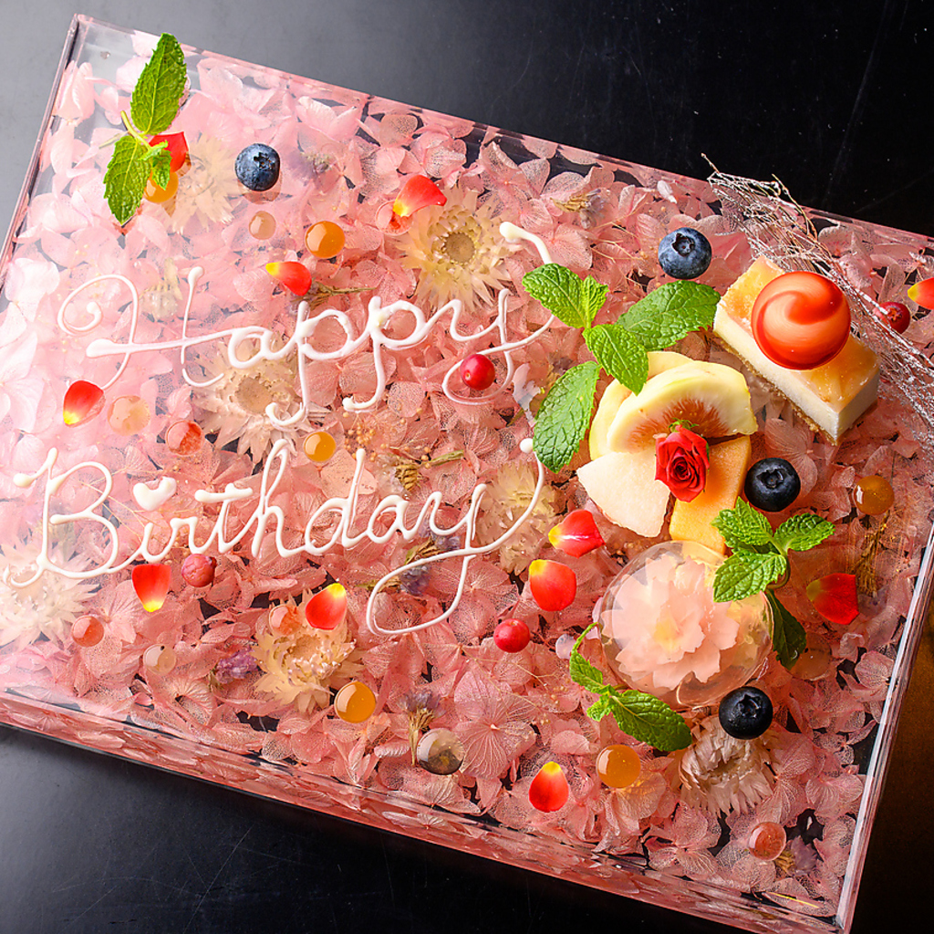 誕生日・記念日にも最適な空間・お食事です