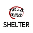 お好み焼 鉄板焼 SHELTER(シェルター)のロゴ