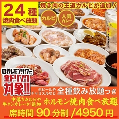 ときわ亭 なんば千日前店のコース写真