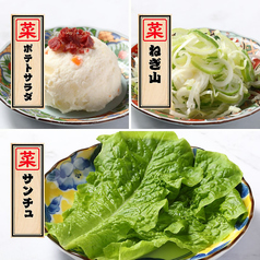 サラダ（２）