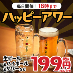 博多うずまき 大船駅前店の特集写真