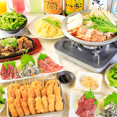 串かつ ホルモン専門店 朝日 大阪新世界店の特集写真