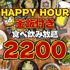 とり酒場 渋谷道玄坂店のコース写真