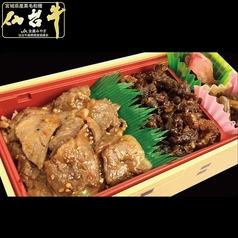 仙台牛小結弁当