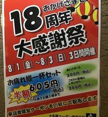 串じまん 稲毛店のおすすめポイント1