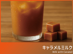 キャラメルミルク/チョコミルク　各