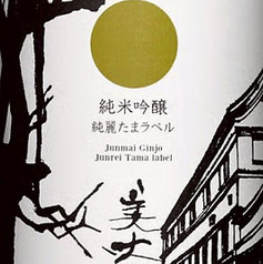 美丈夫 純麗 純米吟醸 たま 高知県