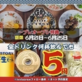 とり酒場 渋谷センター街店のおすすめ料理1