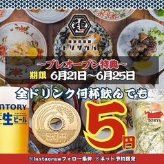 とり酒場 渋谷センター街店のおすすめ料理1