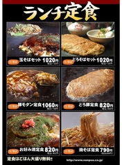 喃風 垂水店のおすすめランチ2