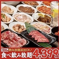 0秒レモンサワー仙台ホルモン焼肉酒場ときわ亭 松山二番町店のおすすめ料理1