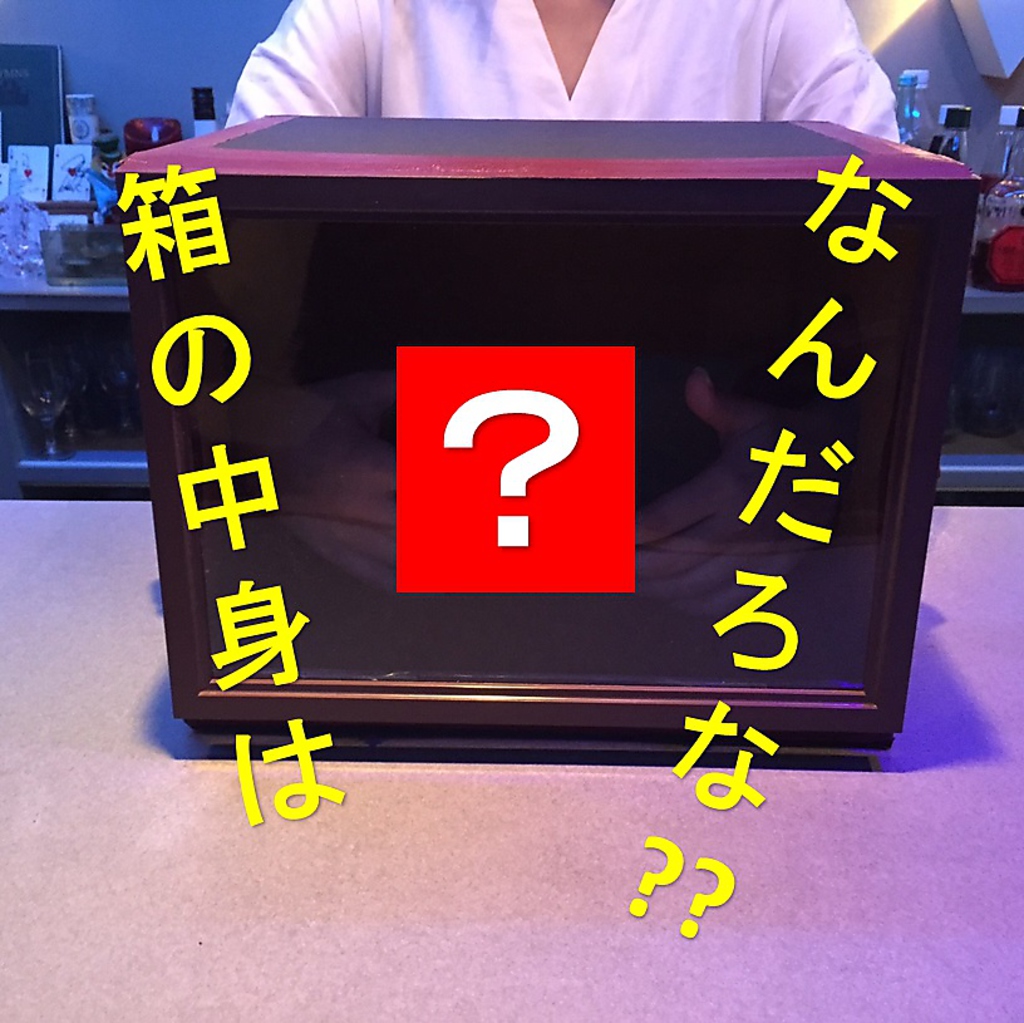 誕生日のサプライズはアルカナへお任せ下さい☆サプライズマジック付き120分飲み放題4000円⇒3500円