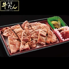 肉厚牛たん弁当（上）