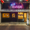 BAR HANABI バーハナビのおすすめポイント3