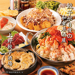 上野の居酒屋で個室貸切可能！カジュアルな飲み会から特別な日まで各シーンに合わせたコース料理を◎