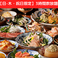 個室居酒屋 鶏の吉助 川越店のコース写真
