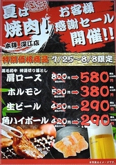 焼肉の牛太 本陣 深江店のおすすめ料理1