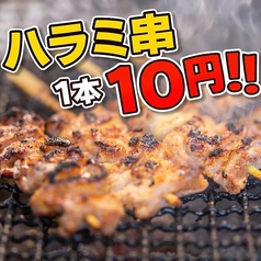 肉酒場 とろっと 新宿三丁目店の写真