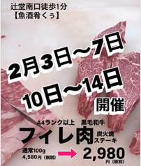 魚酒肴くぅのおすすめ料理1