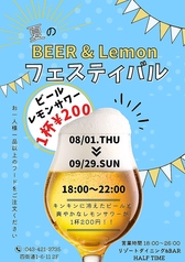 リゾートダイニング&Bar HALF TIME 四街道店のおすすめポイント1