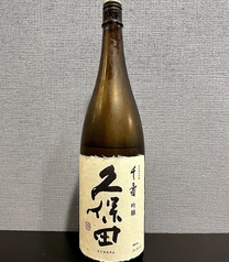 久保田　千