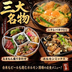 ホルモン酒場かど升のおすすめ料理2