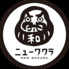 ニューワクラ 京都ヨドバシ店のロゴ