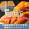 ながしろ水産 海鮮居酒屋 かけつけ一杯