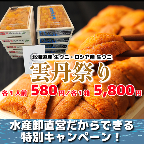 水産卸直営！！豊洲直送の新鮮魚介を堪能できる海鮮居酒屋