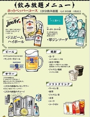 鉄板酒場 伊達ホルモン 国分町のコース写真