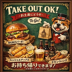 持ち帰りできます♪